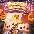 Royal Wish Festival Night Series