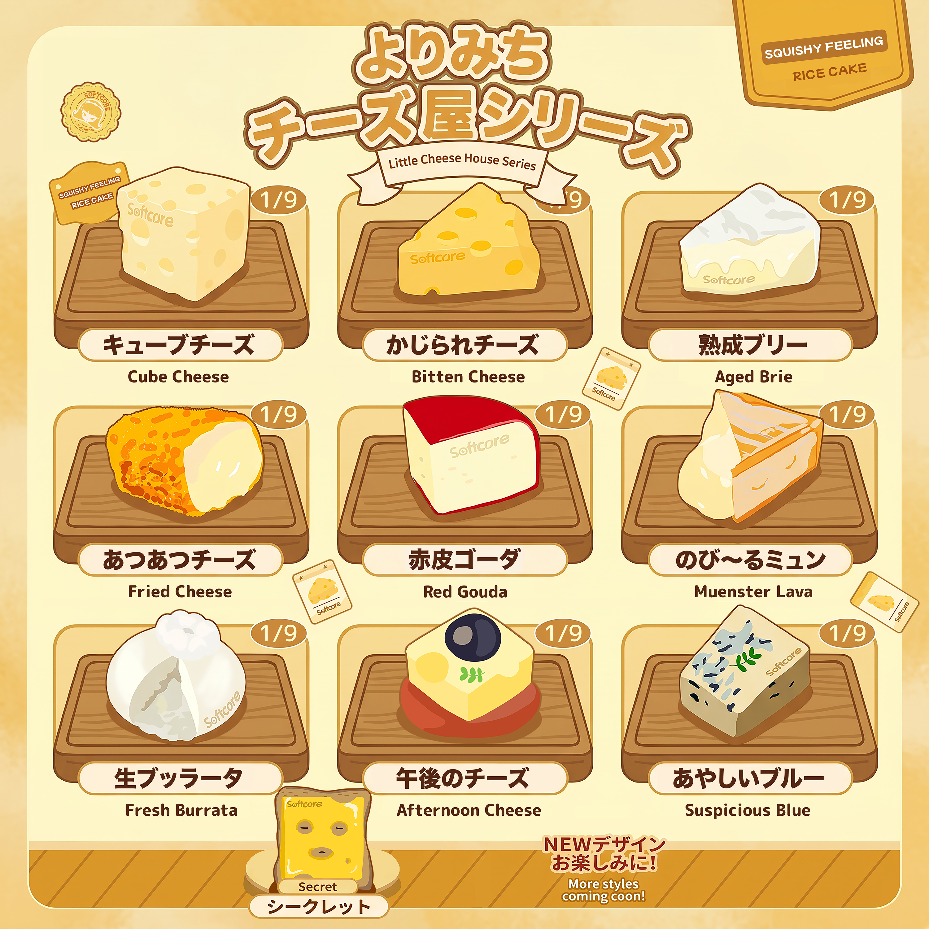 Little Cheese House Series