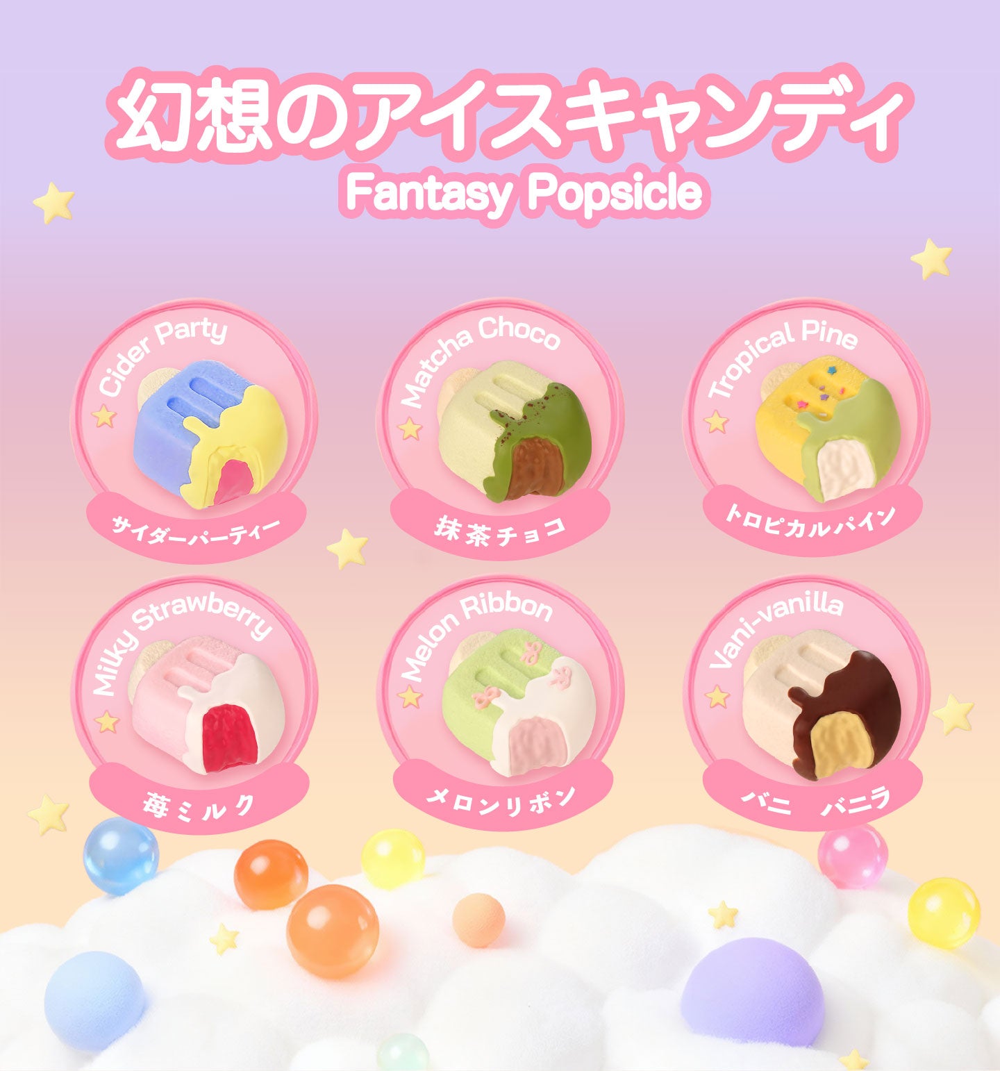 Softcore squishy popsicle collection featuring 6 flavours, soft, stretchable, and perfect for stress relief and fun play.