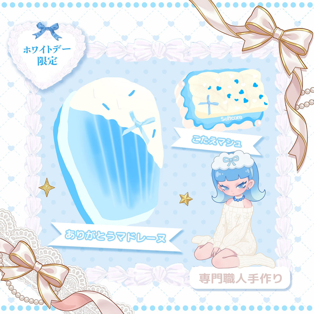 Valentine‘s Melty-Sweet Limited