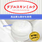 Softcore squishy-double skin milk giant milk candy