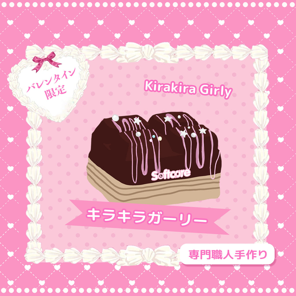 Valentine‘s Melty-Sweet Limited