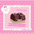 Valentine‘s Melty-Sweet Limited