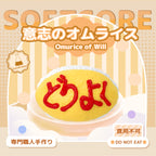 Omurice of Will