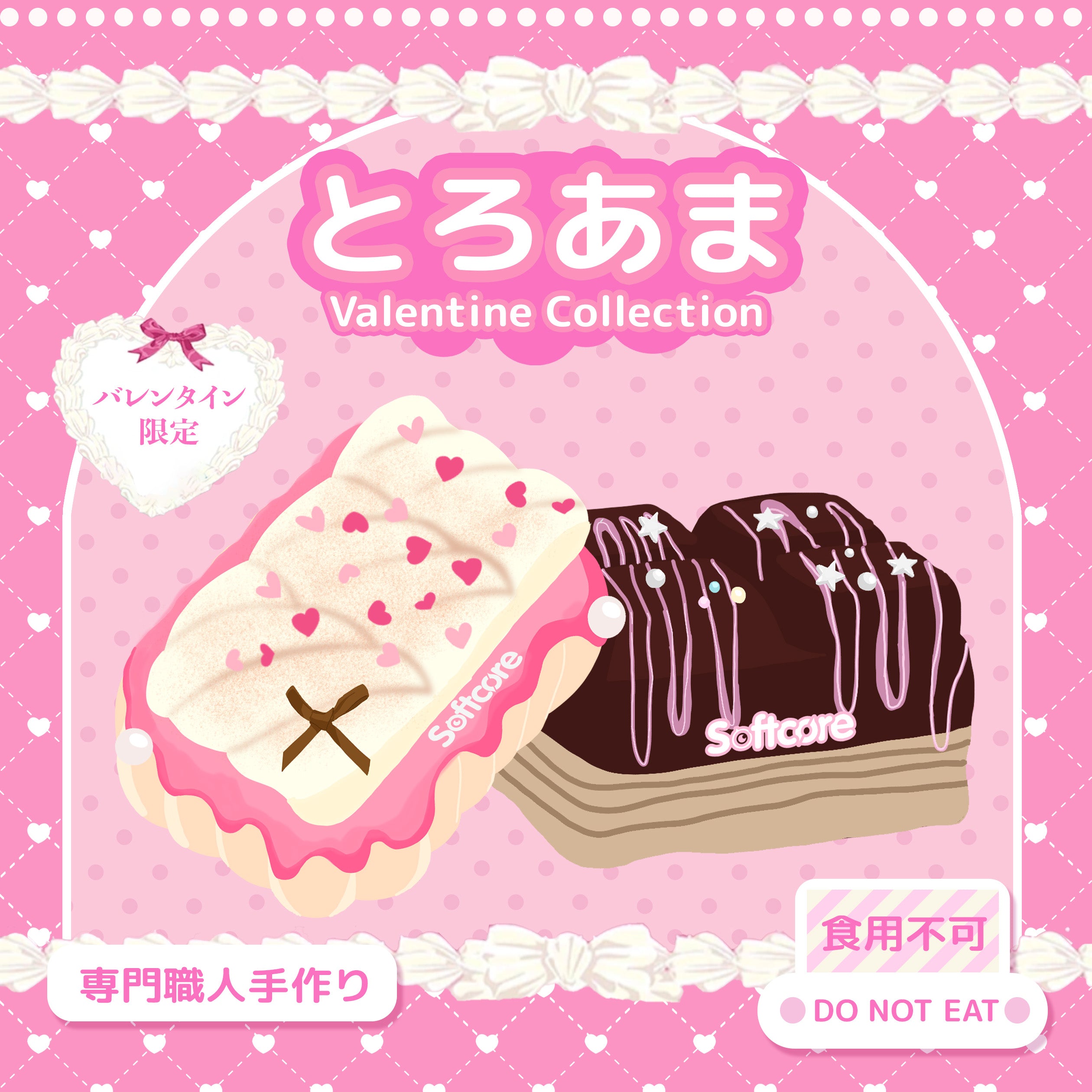 Valentine‘s Melty-Sweet Limited