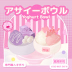 two cute yogurt bowl squishy toys with soft, slow-rising texture, pastel dessert designs for stress relief and kawaii collectors